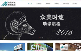 眾美·時速傳媒集團(tuán)