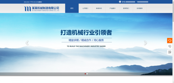 公司網站制作借助新媒體技術，實現媒體融合出版