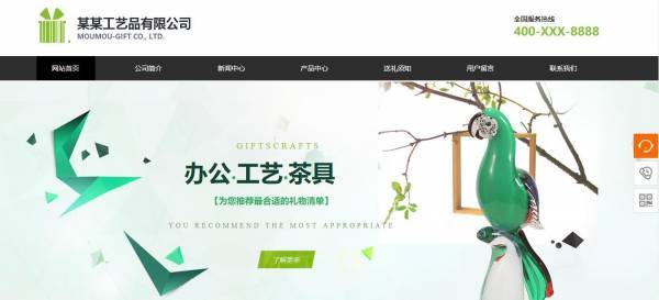 公司網站制作，提升服務型政府網站的建設水平