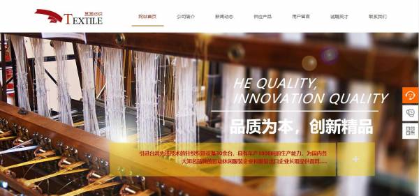 公司網站制作，網頁布局的具體內容和操作順序