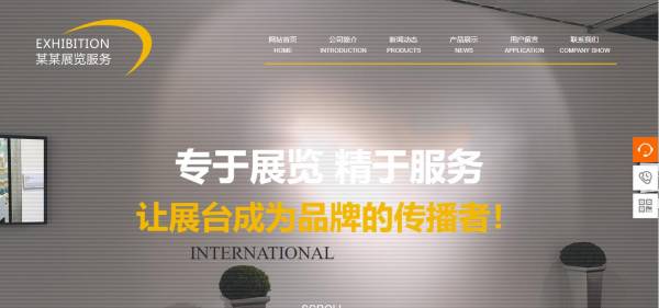 公司網站制作，提升網頁美觀度