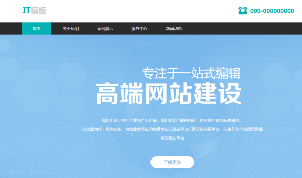 公司網(wǎng)站制作，關(guān)于企業(yè)網(wǎng)站設(shè)計過程中站點分析的關(guān)鍵環(huán)節(jié)探討