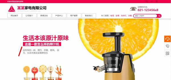 企業網站建設，網頁的內容要符合企業的核心價值
