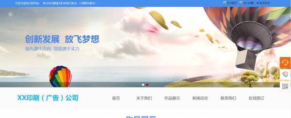 企業網站建設，控制網頁設計中的圖像