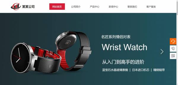 企業網站建設，網站制作中的應用
