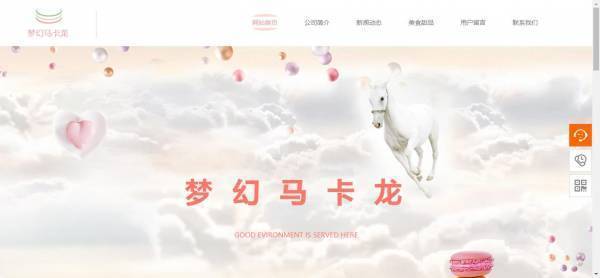 公司網站制作，突出網站主題