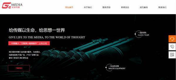 公司網站制作，優化網站版面內容