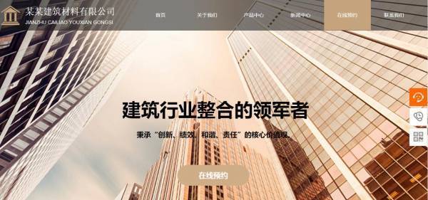 企業網站建設，網站信息傳達要準確