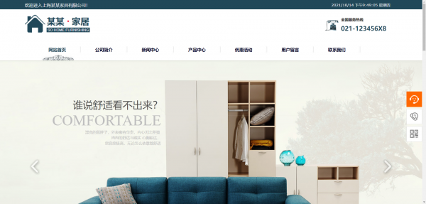 企業(yè)網站建設，從策劃到上線的完整指南