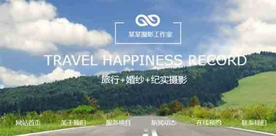 企業網站建設，整合營銷資源，打造網站制作推廣新策略