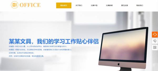 企業網站建設，高效穩定的網站建設，讓企業更具競爭力